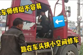 修车师傅跪在车头里修车，他媳妇看到这一幕，心疼的不知说什么好视频封面
