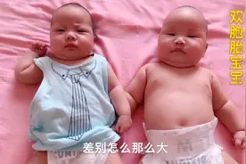 双胞胎宝宝出生73天，都说不像一个妈生的，难道是抱错了视频封面