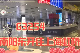 G3254，南阳东开往上海虹桥，历时7个小时45分钟，19站1304公里