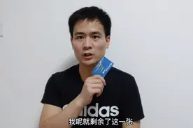 北京的朋友，有这种地铁卡的千万别丢，轻轻松松就能退到钱视频封面