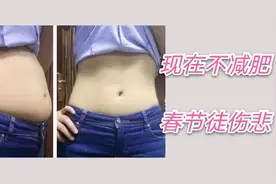 瘦得特别快3个动作，每天12分钟，不用跑不用跳，7天就有效果