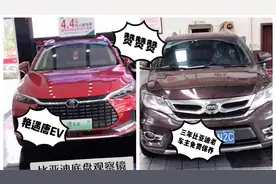 开了三年多的BYD去保养，竟然免费并巧遇唐EV，BYD售后这么好视频封面