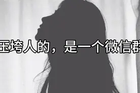 “家长退群事件”,引发热议:压垮人的，是一个微信群视频封面