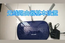 无线路由器基本设置，TP-LINK TL-WR886N无线WIFI路由器配置