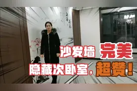业主问：沙发背景墙后面有卧室，该怎么设计才能实用美观呢？