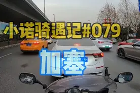 你们讨厌加塞车吗，这道科目四的题我确实考不好视频封面