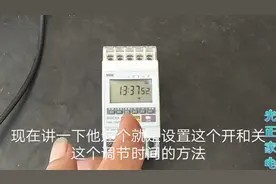 可编程时控开关怎么设定？师傅一步步教你，学会这种其它的就会了视频封面