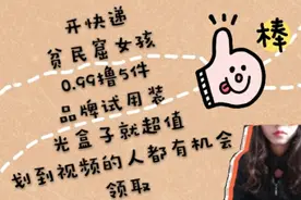 vlog 美丽修行0.99抢5件试用装 光看礼盒就超值 都可领取的视频封面