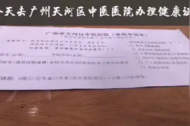 今天去广州天河区中医医院办理健康证：健康证怎么办？看了你就懂