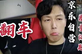 #开箱测评#第一次在京东自营买电脑，出现质量问题？我该怎么办？视频封面