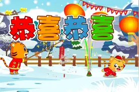 贝乐虎教你唱之经典儿歌大全100首《恭喜恭喜》视频封面