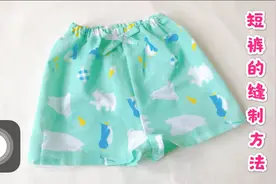 夏季凉爽的儿童短裤详细缝制方法来了！适合2-3岁宝宝 赶快行动吧