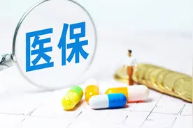 什么是城乡居民基本医保？和新农合有什么关系？视频封面