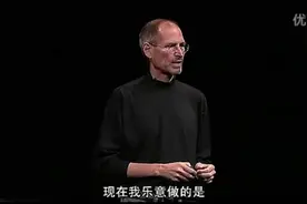2010年当乔布斯第一次发布iphone4时，全世界都沸腾啦！视频封面