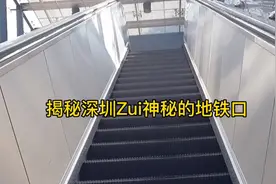 接上一个视频，揭晓深圳某神秘地铁五号线答案视频封面