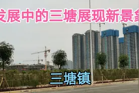 三塘三吨桥附近新开发，新建的路应该是直通九曲湾，也建了很多楼视频封面