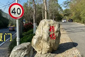实拍厦门的怪坡，上坡容易下坡难，颠覆你的认知！视频封面
