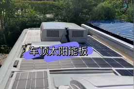 B型房车太阳能怎么选，看看我的配置视频封面