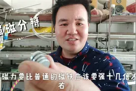 不锈钢能用磁铁来辩别么，看小伙来做个小实验，别被骗了视频封面