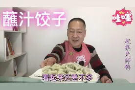 吃饺子，你还是蘸醋吃吗？灵魂蘸汁这样做，一盘饺子不够吃