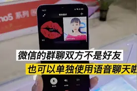 微信群里的陌生人如何单独交流？不加好友也能语音聊天，方法简单