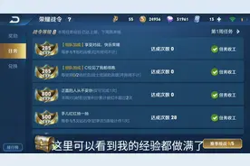 新赛季如何利用bug，快速做完战令任务