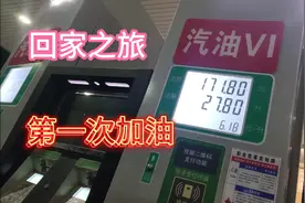 深圳回湖南全程750公里，走国道挑战开始，第一次加油视频封面