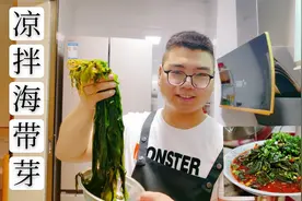 大厨教你做适合夏天吃的开胃凉菜“凉拌海带芽”翠绿爽口，收藏好