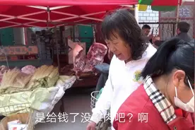 婆婆买肉付完钱就走了，过了半天才想起来，哎呀钱给了肉忘了拿视频封面