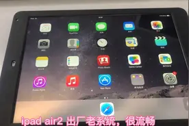 6年的ipad air2从ios8升级到ios14，流畅依旧