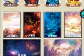 游戏:想不想修真？