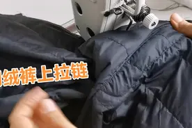 修身羽绒裤如何上拉链，简单易学视频封面