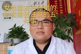 女性朋友在睡觉的时候需要注意的五件事