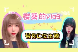 樱葵的vlog04/E舞成名新手入门教程/跳舞机玩的好，小哥哥少不了