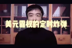 什么？美疫情救济方案只能给每个国民600美元？说好的美元霸权呢