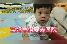 7个月宝宝翻身时 手被压在身体下 一直哭闹不止 宝妈急得要去医院