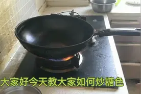 卤肉高手教你们如何用白砂糖炒出漂亮的糖色！视频封面