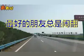 朋友关系越好，反而越容易闹矛盾，这是真理吗？