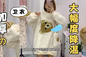 四川大幅度降温｜已经开始穿加厚卫衣羊绒大衣，天气太冷记得添衣视频封面