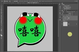 PS教程-PS制作有趣搞怪害羞的小表情包视频封面