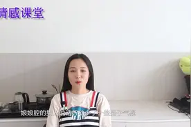 小杰情感课：8种不能要的男朋友，你的男友占了几点呢？