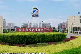 西安航空职业技术学院宣传片视频封面