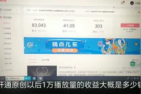 头条开通原创视频后一万播放量收益是多少呢？小伙带你去看看视频封面