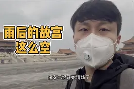 故宫每天限客5000人，学生票20块！一个人的故宫也太爽了吧～