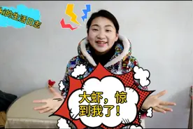 miki清理活虾，直接上"焯子"，把miki吓得嗷嗷叫！视频封面