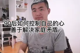 崔幽幽：面对家庭矛盾，90后通过经历来化解与嫂子之间的冲突视频封面