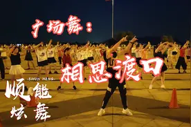 夏季暴汗有氧健身操《广场舞》每晚跳一跳，放松全身还能减肥瘦身视频封面