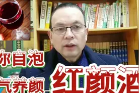 皮肤干枯，面色苍白怎么办？教你自泡红颜酒