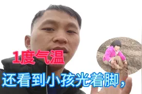 0°度气温，居然有小孩子光着脚在菜场里，就因为是女孩吗？视频封面