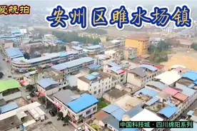 航拍古时雎水关·绵阳安州区雎水镇，成兰铁路将在此设立绵阳西站